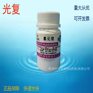 ����Ȼ��JSP25g���V��CAS: 10025-70-4 ���턩���Ƃ��J�}�����