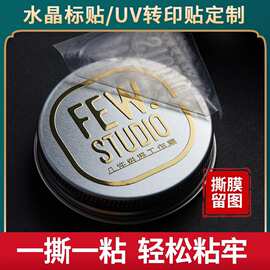 小批量定制水晶标uv转印贴金属转印贴立体logo撕膜留字烫金水晶标