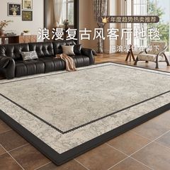 地毯客厅2025新款法式复古风卧室中古轻奢高级感沙发免洗易打理