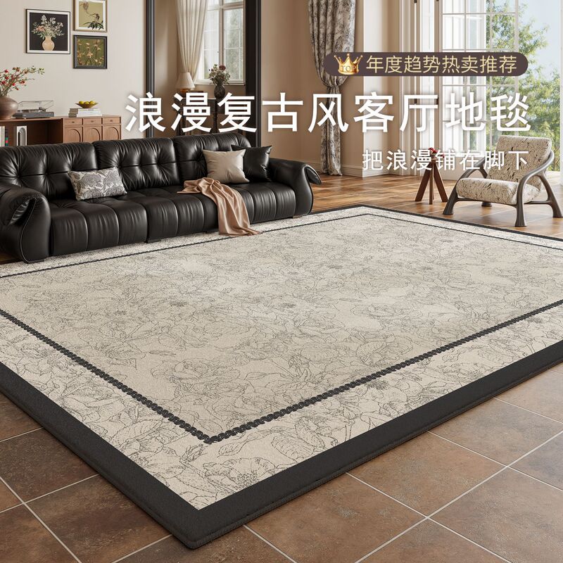 地毯客厅2025新款法式复古风卧室中古轻奢高级感沙发免洗易打理|undefined