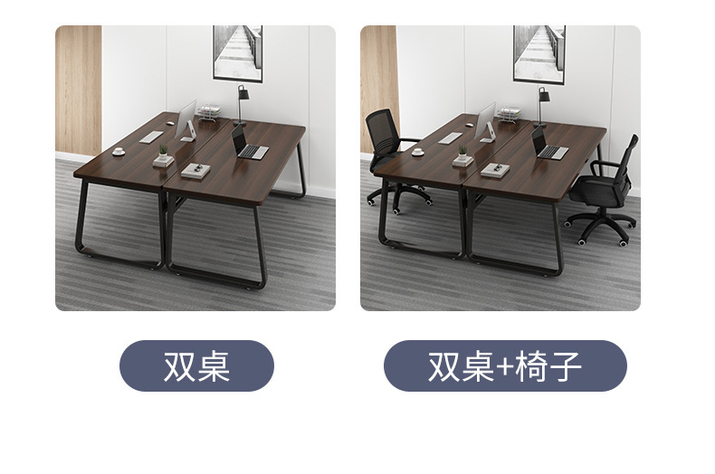复制_办公桌员工位简约现代办公室桌椅组合双人工.jpg