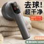 充电式数显去毛球毛球去球器