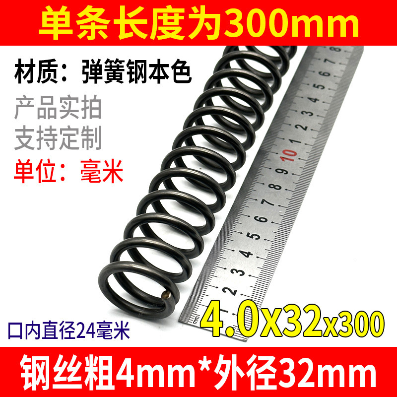スプリング長さ 300 サイズ 0.3-4.0 機械的衝撃吸収強力圧縮スプリングリターン圧力圧縮スプリング鋼カスタマイズ|undefined