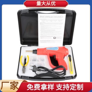 Car Bumper Plastic Repair Machine Plastic Repair Welding Gun Welding Hot Melt Gun Machine Us Standard European Standard Cross-Border