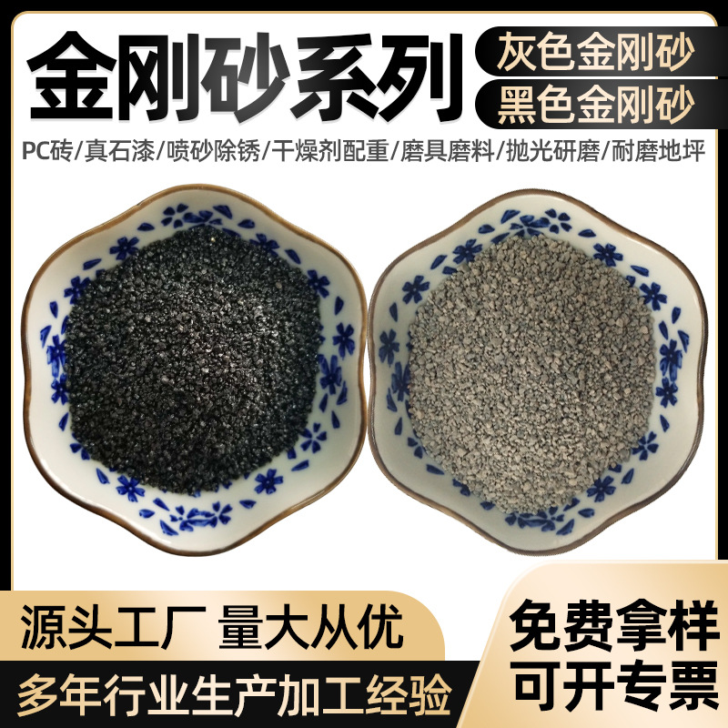 设备干燥剂配重金刚砂喷砂除锈高硬度金刚砂 水族造景装饰黑金沙