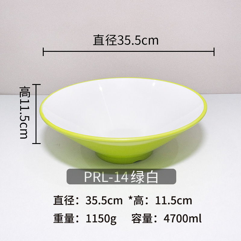 密胺餐具斗笠碗拉面碗面馆用碗塑料麻辣烫大碗螺蛳粉碗商用汤碗|undefined