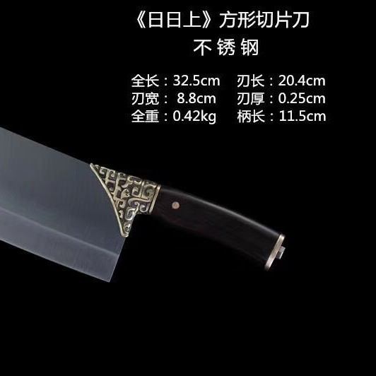 日日上方形切片菜刀 龙泉菜刀锻打菜刀切片刀  品质保证