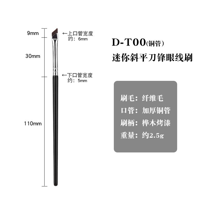 D-T00 mini oblicua plana hoja delineador de ojos cepillo (tubo de cobre)