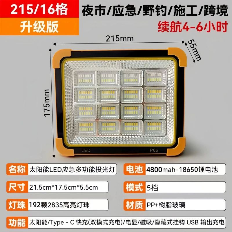 源头厂家超亮太阳能露营灯户外投光灯led摆摊灯充电锂电池照明灯|undefined