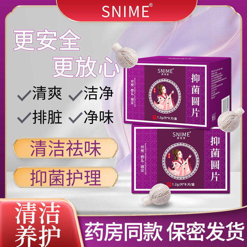 Shunai Mei Qing Gong Pills, String Pills, Gynecological Gel, Antibacterial Tablets, Female Private Parts Care, Odor Removal, Postpartum Residue