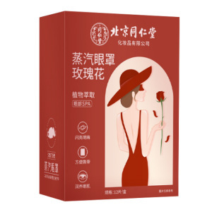 Haishi Hainuo ルテイン スチーム アイマスク 目用 ユニセックス 温湿布アイマスク 目の保湿と温めを和らげます アイマスク|undefined