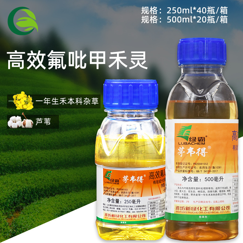 茅韦得 高效氟吡甲禾灵棉花田春夏大豆田花生田冬油菜田除草剂