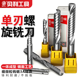 Bailey 3.175 single-edged spiral milling cutter acrylic advertising computer CNC engraving machine cutter PVC engraving cutter head