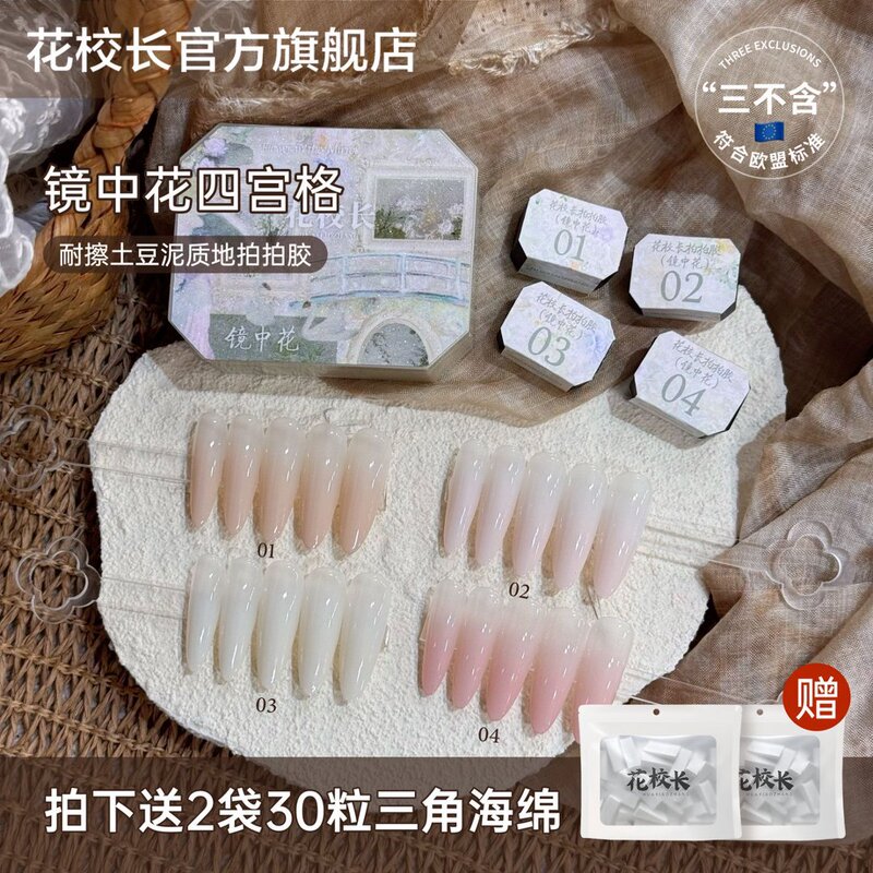 【Flower Principal】No-Wipe Mirror Flower Mashed Potato Texture Scratch-Resistant Patting Gel Painting Gel Thick Smudging Nail Polish Gel