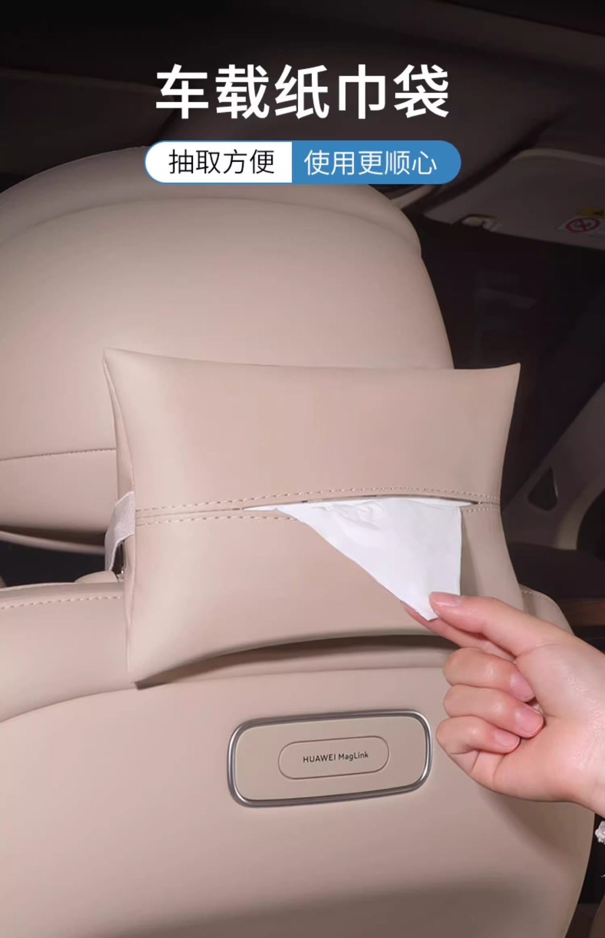 Suitable for 26 Models of Aito M5M7M8M9Ultra Car Tissue Box Hanging Tissue Bag Tissue Box