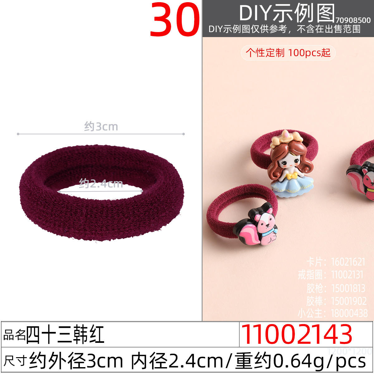 11002143#四十三韩红