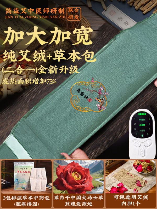排湿排寒热敷包暖宫寒暖卵巢热敷包中药神器医院艾灸艾草热敷腰带|undefined