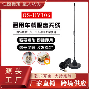 OS-UV106��̨���v�C�쾀���С�쾀܇�d�쾀���ø������쾀