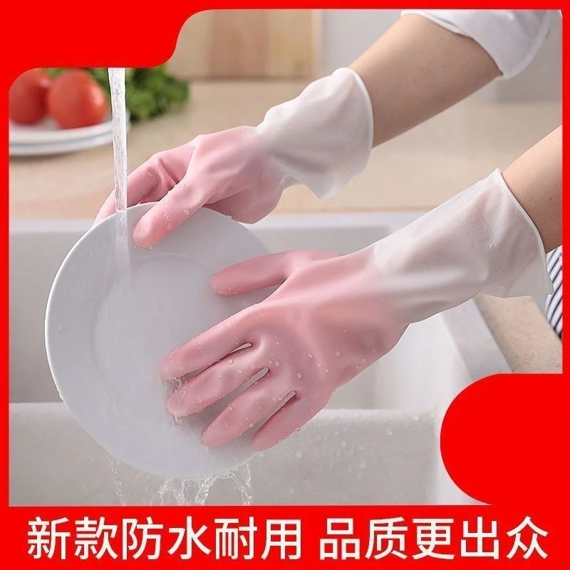 家事手袋 2 色厚みのある洗濯防水プラスチック家庭用キッチンクリーニング耐摩耗性と耐久性のある食器洗い手袋女性用|undefined