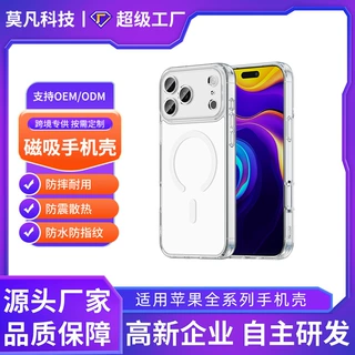 跨境定制适用苹果17promax手机壳磁吸透明iphone case防摔保护套