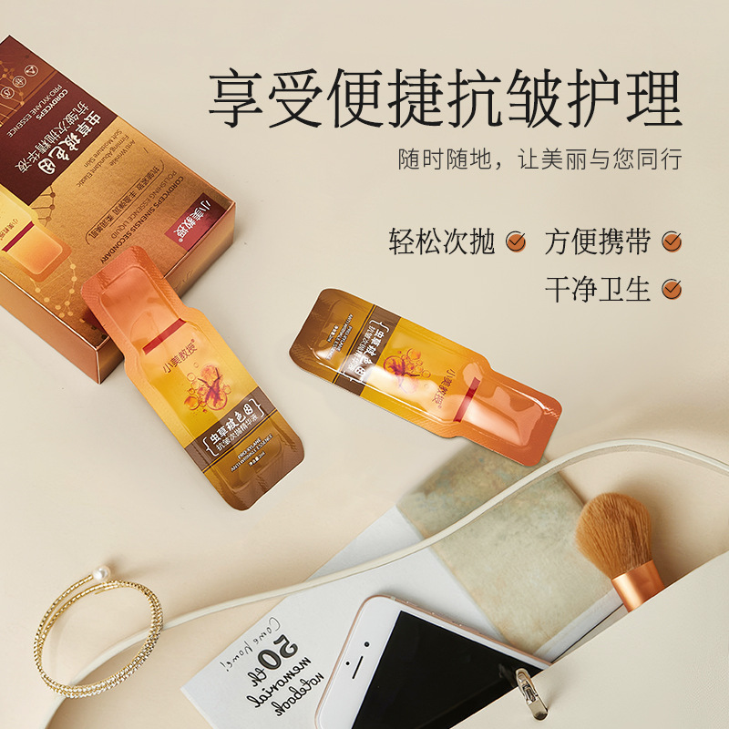 小美教授虫草玻色因抗皱次抛精华液毛孔收缩紧致抗皱面部液态精华|undefined