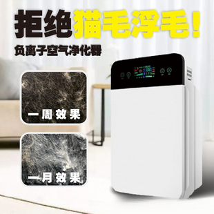 Air Purifier Household Pet Suction Floating Dog and Cat Hair Air Indoor Circulation Deodorization Formaldehyde Remover to Remove Odor