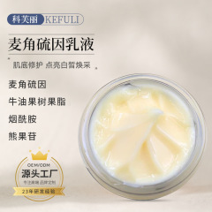 麦角硫黄は乳液の抗酸化による初老淡化小紋の潤いと保湿による肌の色のケアエッセンス乳液