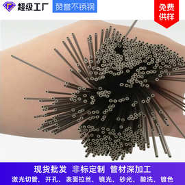 跨境批发201304316不锈钢毛细管非标定制精密小管小口径不锈钢管
