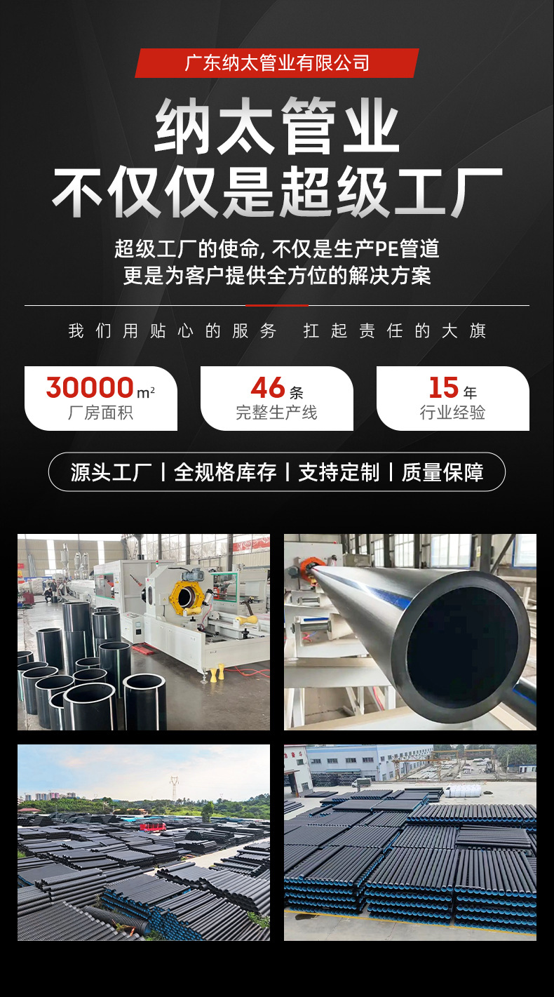 详情页-广东纳太管业有限公司-01_03.jpg