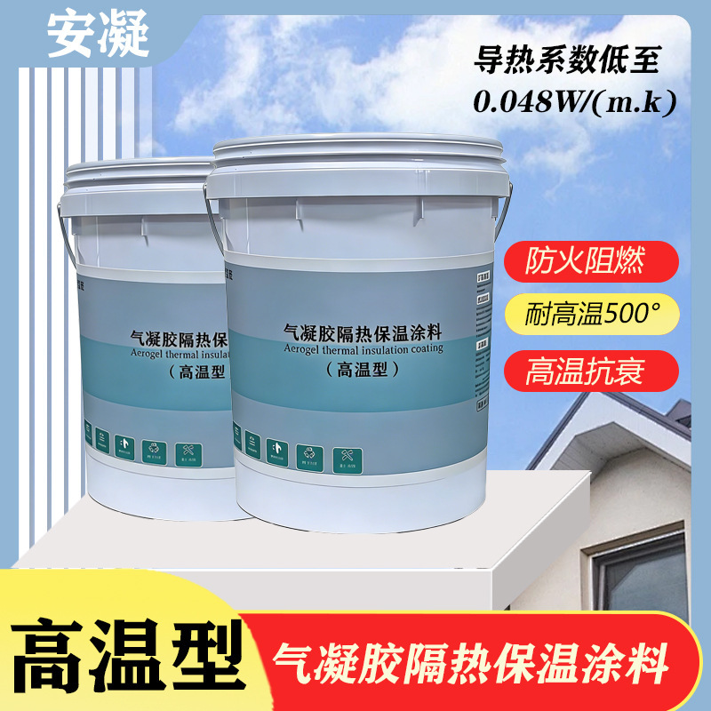 Aerogel High-Temperature Insulation Coating, Resistant to Temperatures up to 500 Degrees, Fireproof and Flame-Retardant, Direct Sales from the Manufacturer Aerogel High-Temperature Insulation Coating, Resistant to Temperatures up to 500 Degrees, Fireproof and Flame-Retardant, Direct Sales from the Manufacturer