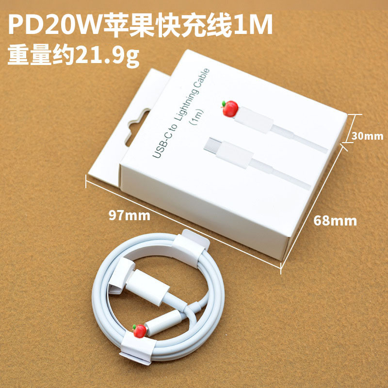 20W Fast Charge Apple PD USB Cable