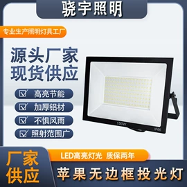 投光灯;工矿灯;路灯