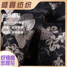 厂家热销色织提花面料 新款花型全涤提花布 时尚女装连衣裙衬衫布