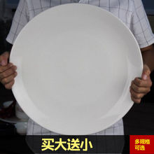 圆形大盘剁椒鱼头大盘子蒸鱼盘鸡白瓷盘餐具菜盘家用陶瓷盘子