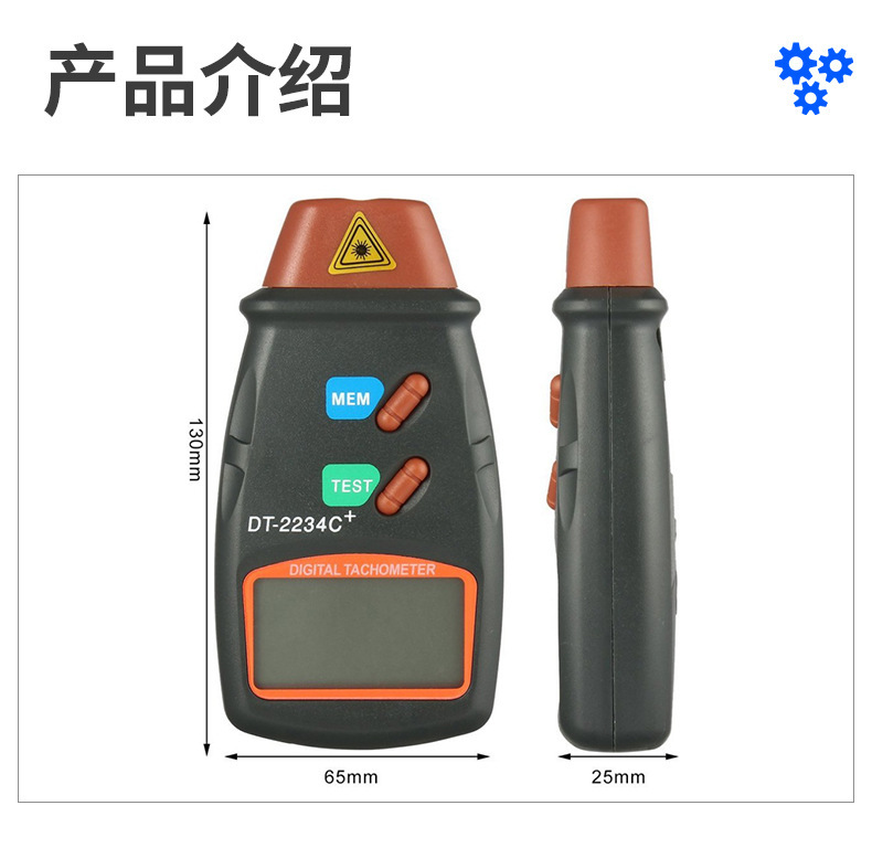 Non-contact tachometer, speed meter, tachometer, speedometer, laser infrared tachometer DT2234C+