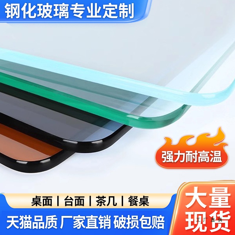 Customized Desktop Coffee Table, Dining Table, Glass Countertop, Custom-Made Tempered Glass, Custom-Made Round Rectangular Special-Shaped Plus