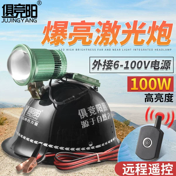 Night fishing light strong light super bright laser gun remote control helmet 12v headlight outdoor black pit wild fishing fish spotlight long shot