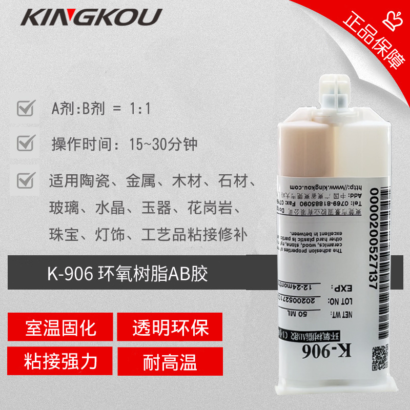 高强度PA尼龙粘陶瓷专用906AB结构胶 环保型 防水密封 长期耐高温