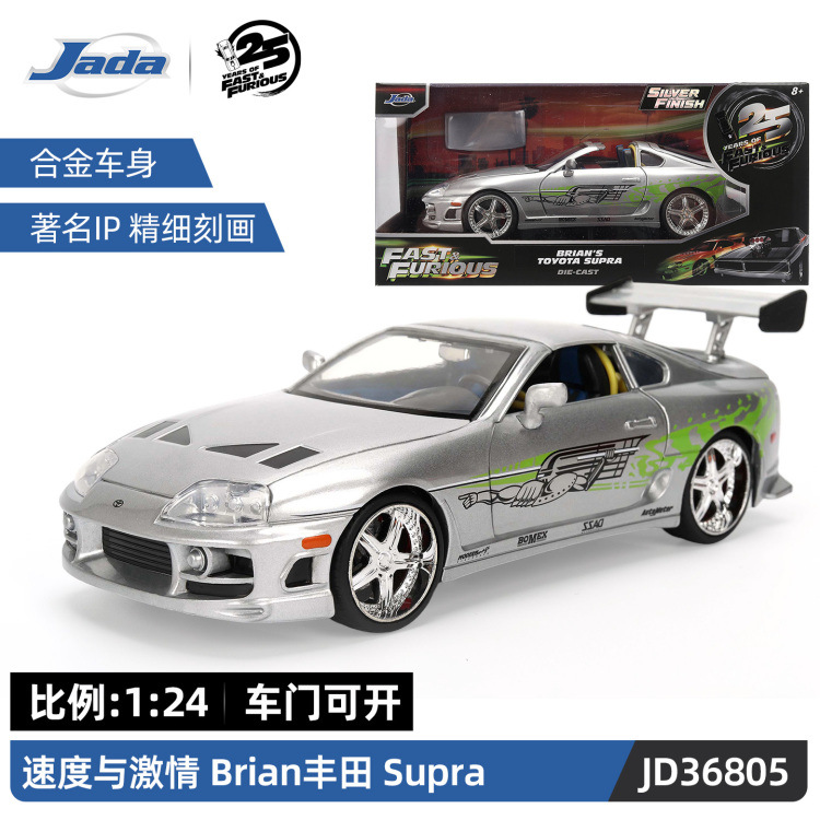 JADA Boy Car Model Regalo de cumpleaños Coche deportivo Juguete 5 Niños Coleccionables Adornos Aleación Regalo Juguete