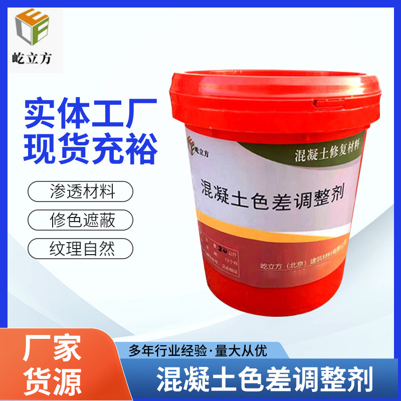 桥梁防腐涂层 混凝土防碳化涂料 清水混凝土瑕疵修复剂 来电优惠