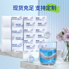 雅克菱義歯清潔片6枚/板泡散片口腔看護卸売り老人口腔看護加工