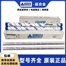 美国SMC超合金625镍基合金C276 ERNiCrMo-3氩弧气保焊丝1.2/2.0mm
