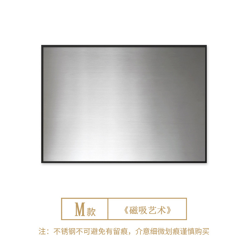 M / 30*40（铝合金框+磁吸不锈钢板）