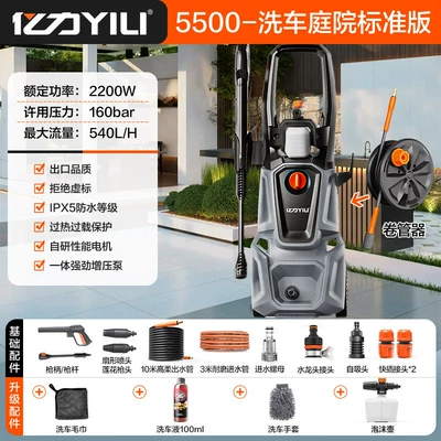 Car washing machine Water Pump High Pressure Cleaning Machine - p550-new-scroll-storage-fine-wash-version-2000w-high-power300kg-water-pressure-5500