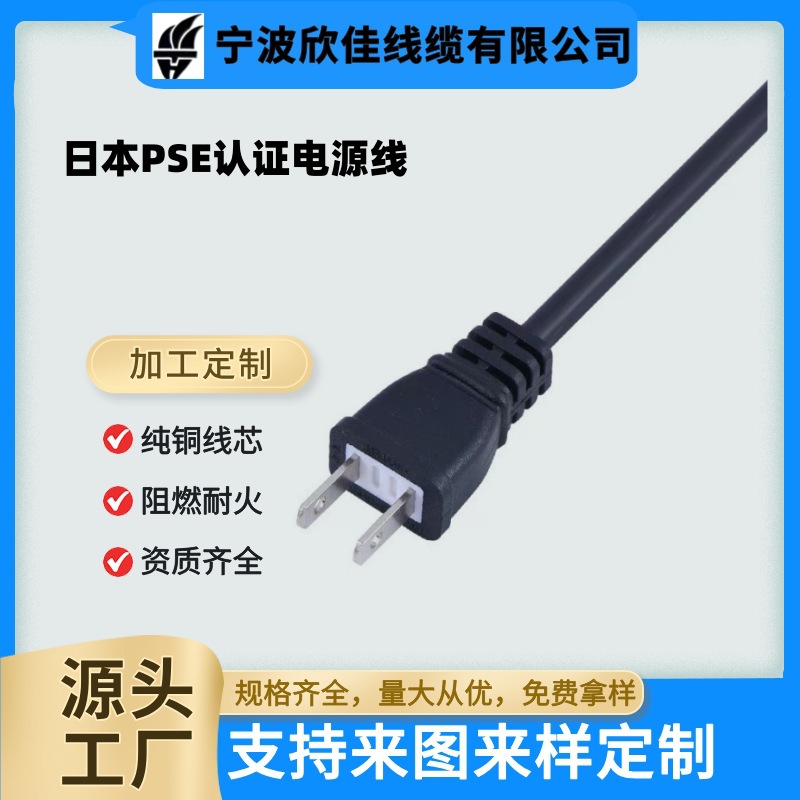 二芯日本插头电源线 两插二孔十字插 日本两芯多用延长线十字插