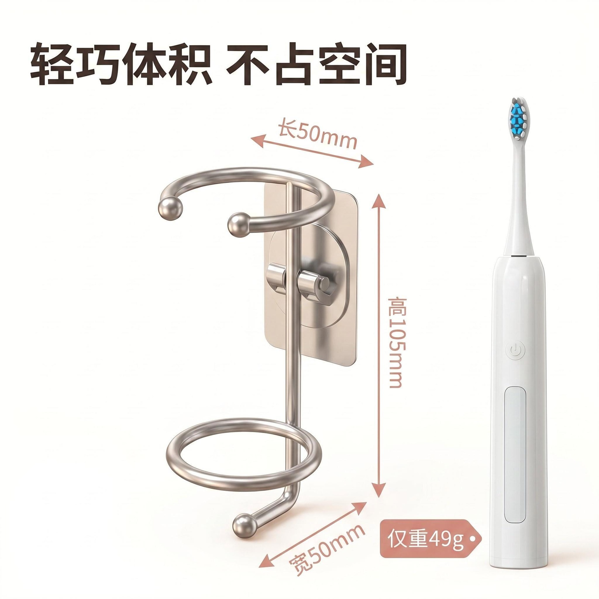 Soporte para cepillo de dientes eléctrico, sin taladro, estante de almacenamiento metálico VHB sin rastro, estante de baño personalizado OEM transfronterizo.