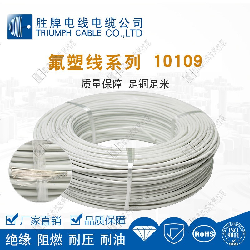 UL10109 (30~14)AWG 1C电线电缆 LED灯/铁氟龙线#耐高温/镀锡铜电