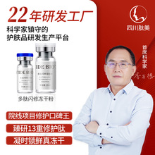 美容院项目舒护微针冻干粉oem代加工定制贴牌多肽胶原蛋白冻干粉