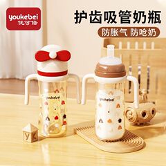 優可倍哺乳瓶は一歳以上の子供のストローカップで哺乳瓶を飲みます。