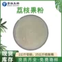 冻干水溶性干燥喷雾果汁粉